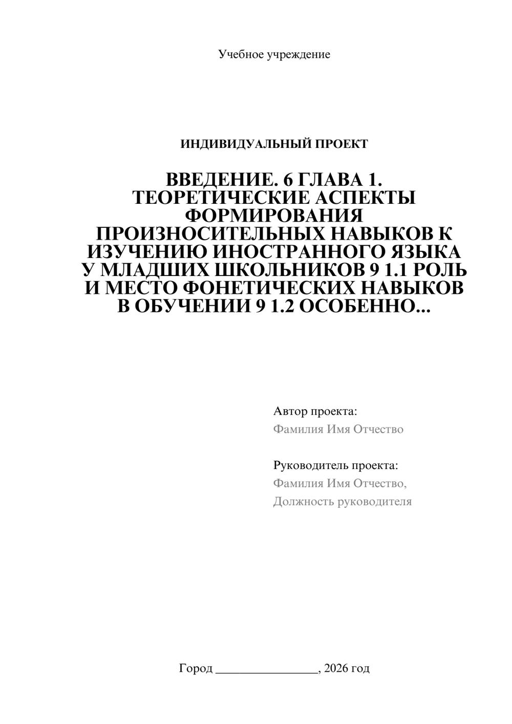 Предпросмотр проекта 1