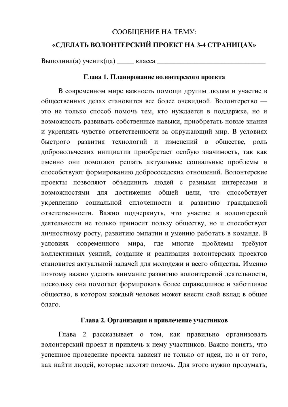 Предпросмотр сообщения 1