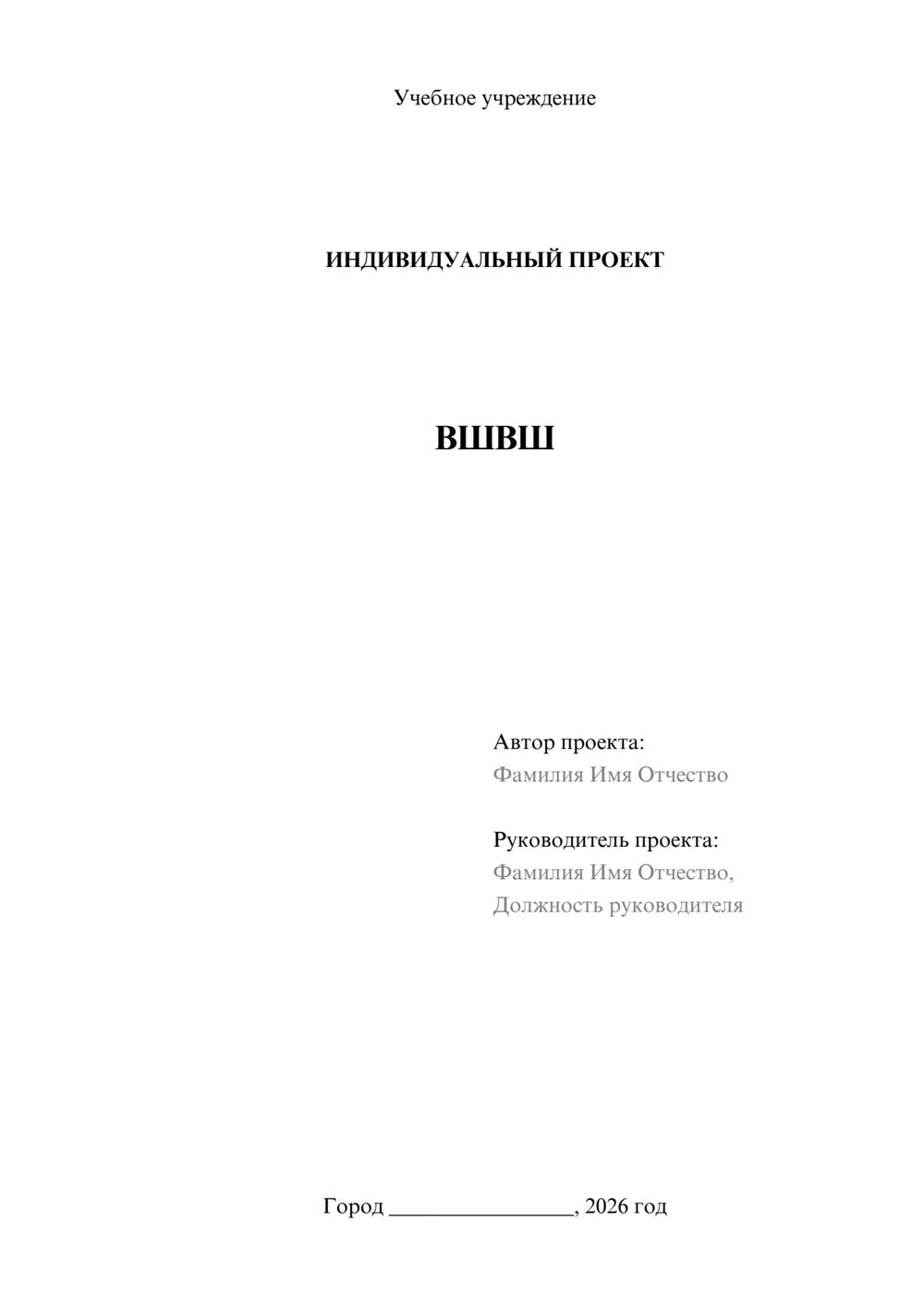 Предпросмотр проекта 1