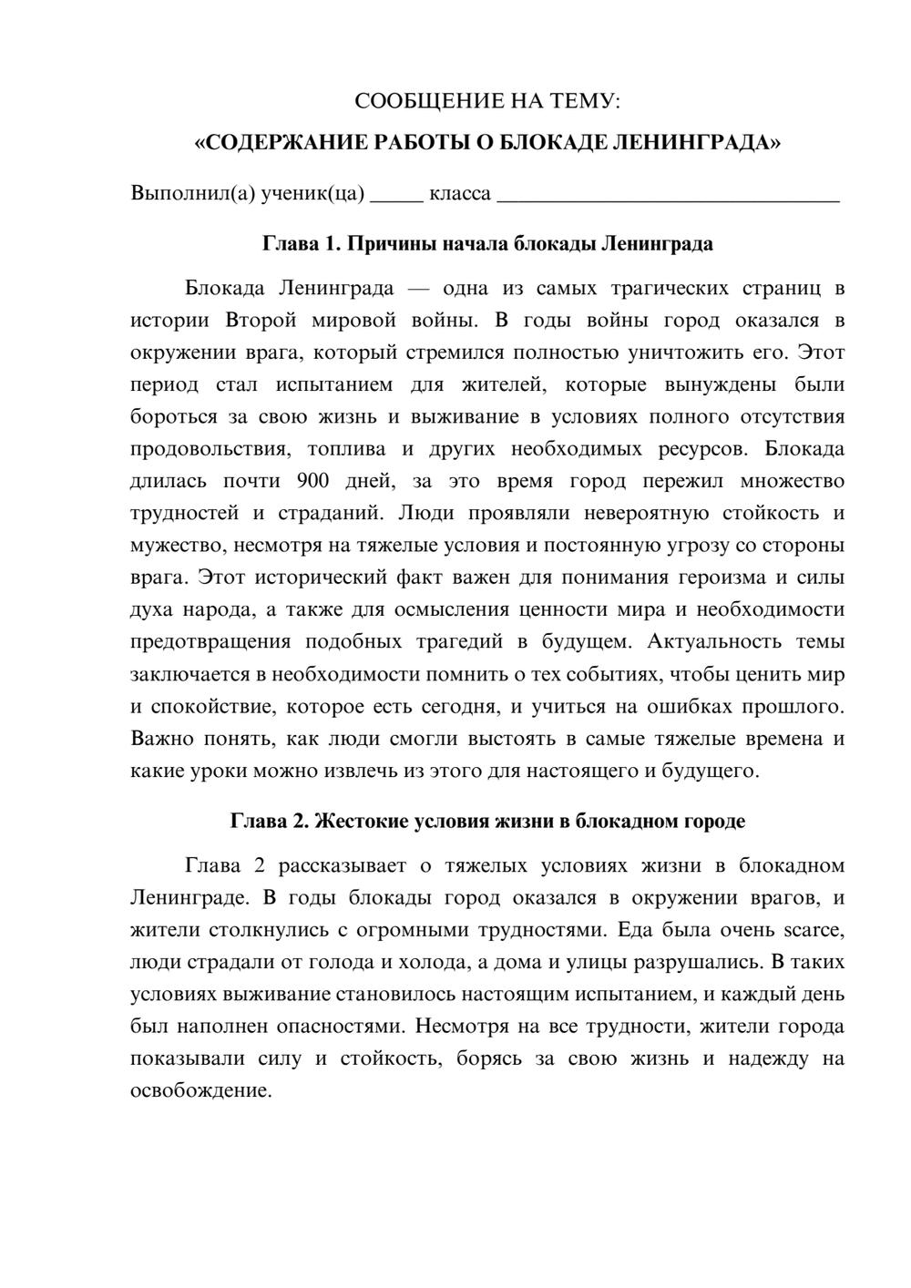 Предпросмотр сообщения 1