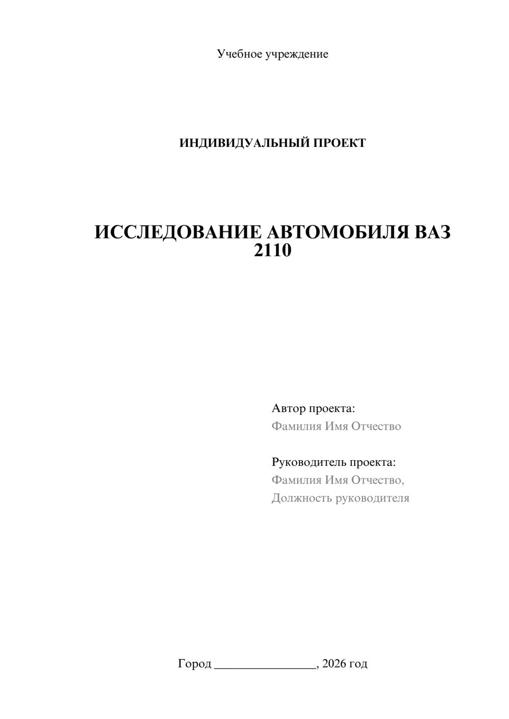 Предпросмотр проекта 1