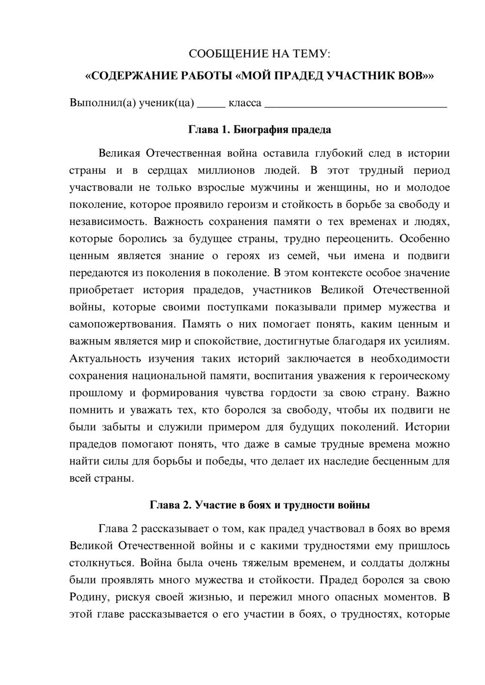 Предпросмотр сообщения 1
