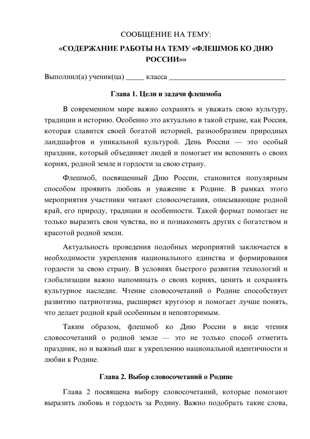 Предпросмотр сообщения 1
