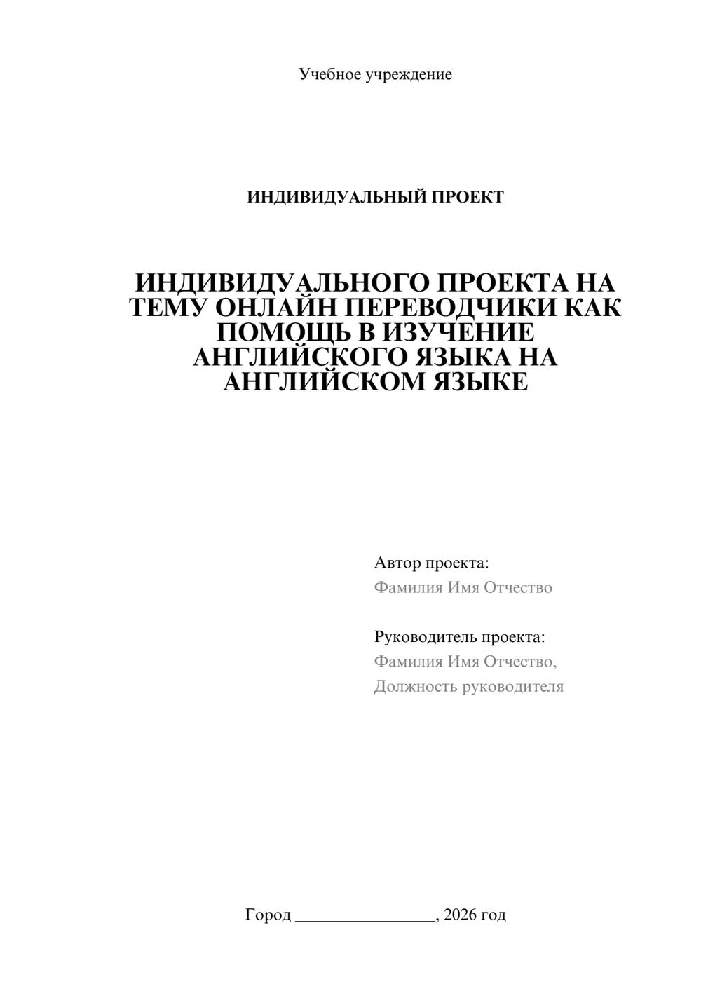 Предпросмотр проекта 1