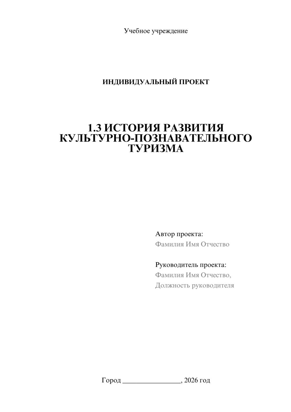Предпросмотр проекта 1