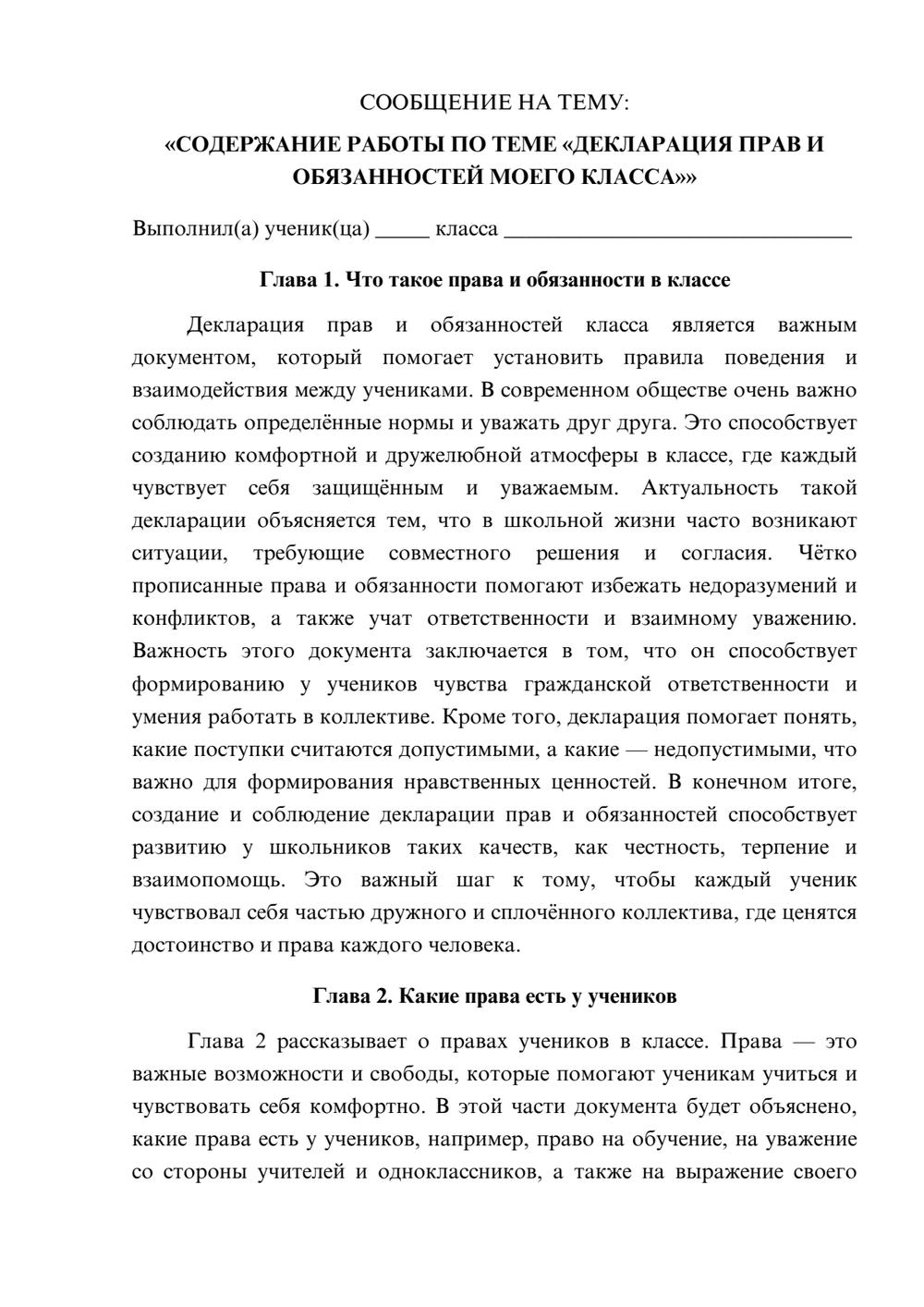 Предпросмотр сообщения 1