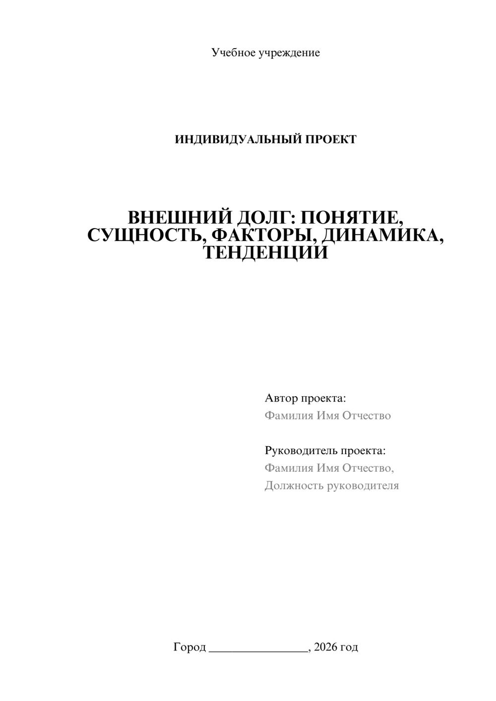 Предпросмотр проекта 1