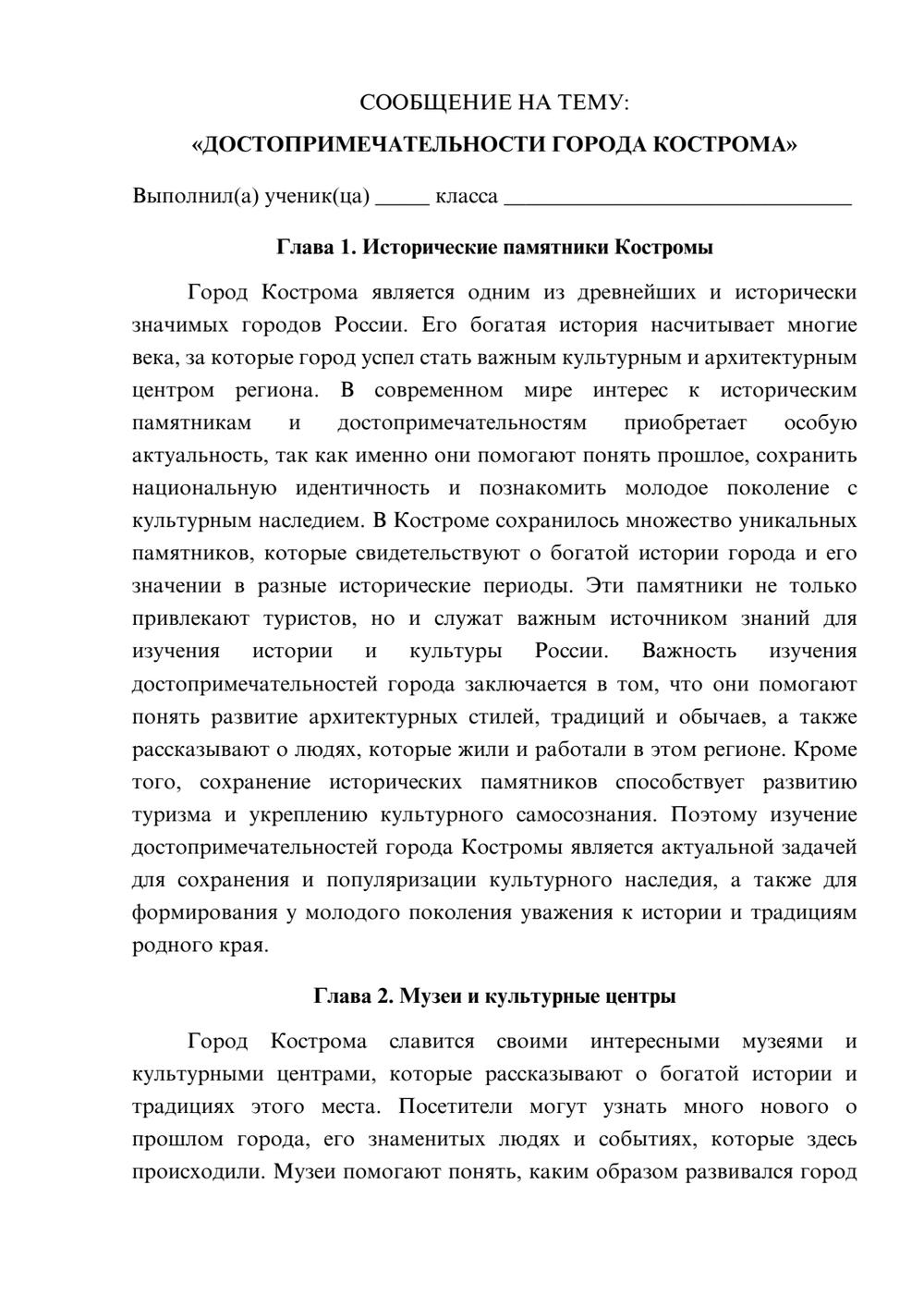 Предпросмотр сообщения 1