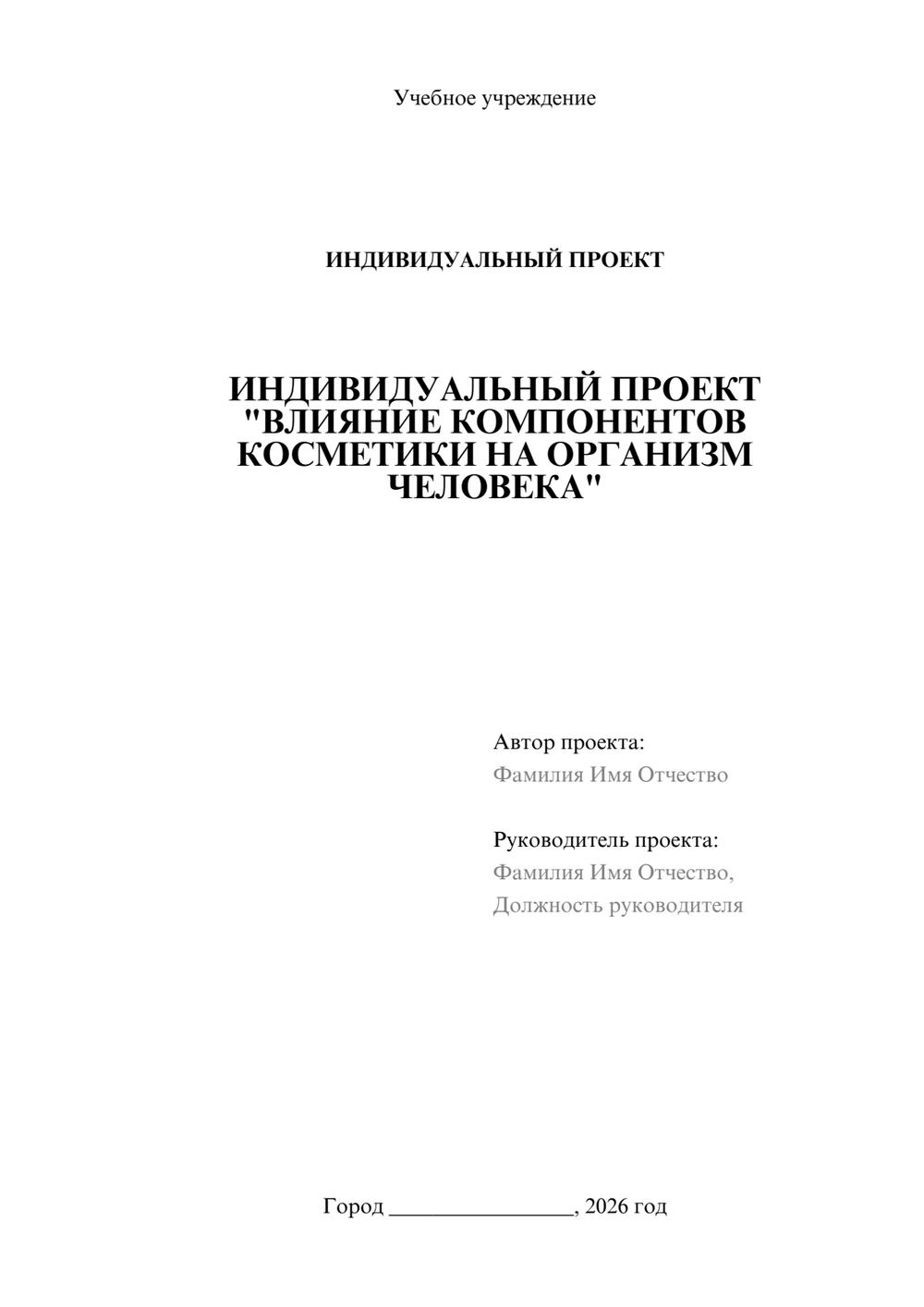 Предпросмотр проекта 1