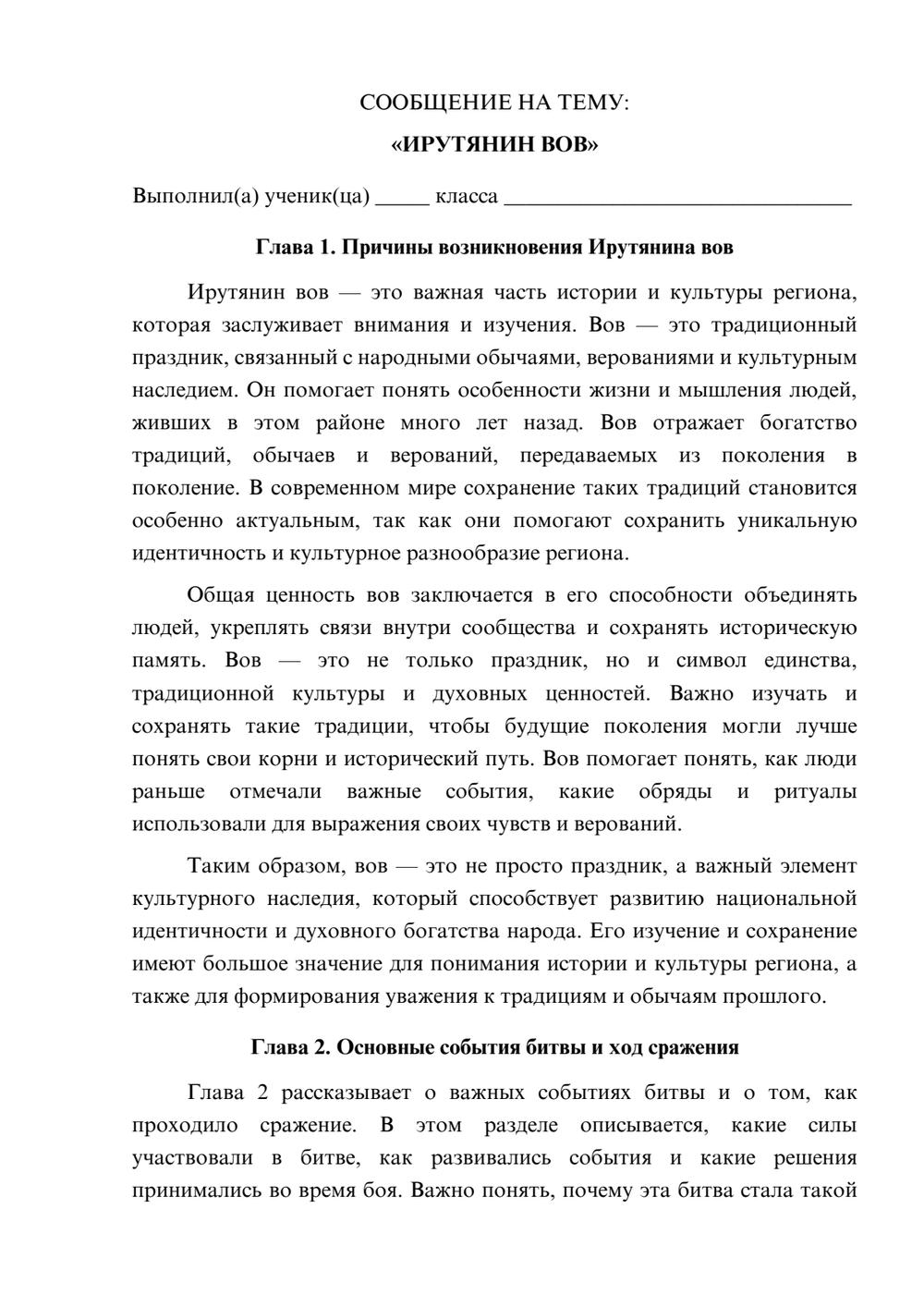 Предпросмотр сообщения 1