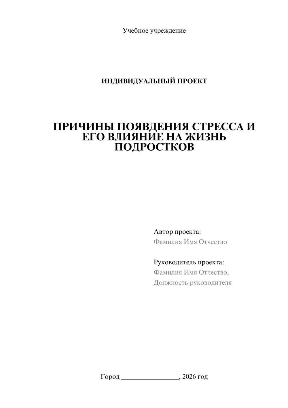 Предпросмотр проекта 1