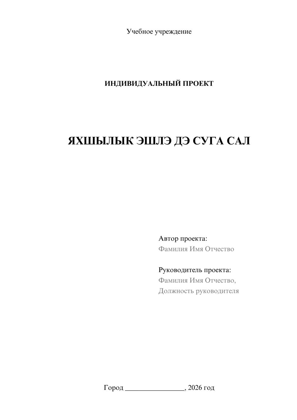 Предпросмотр проекта 1