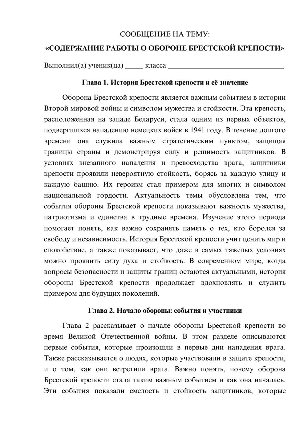 Предпросмотр сообщения 1