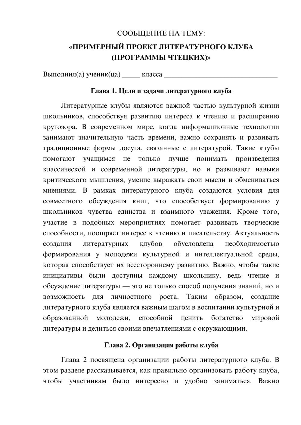 Предпросмотр сообщения 1