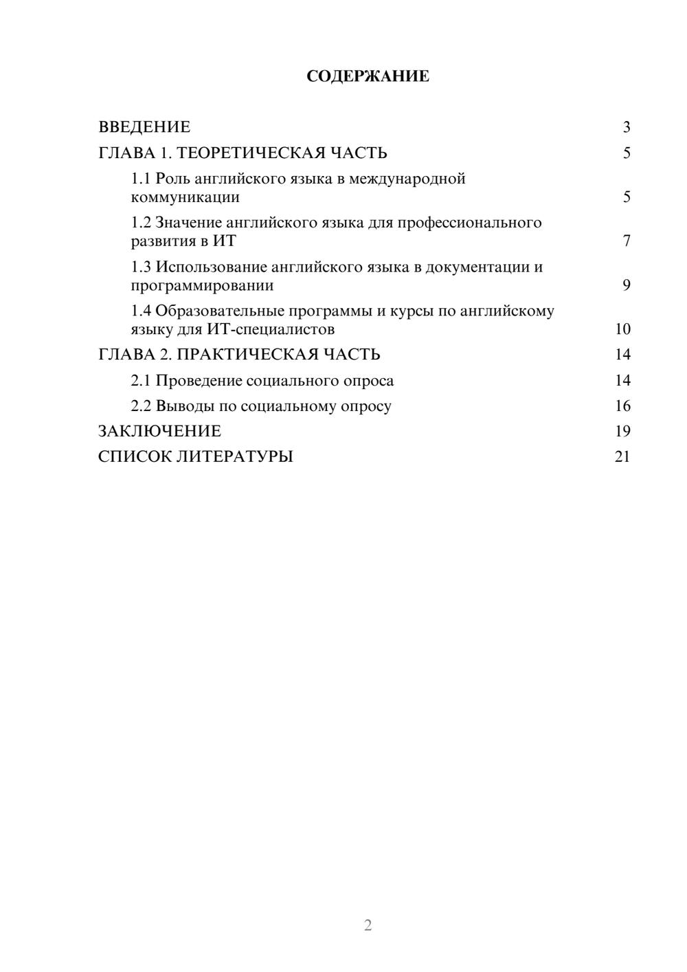 Предпросмотр проекта 2
