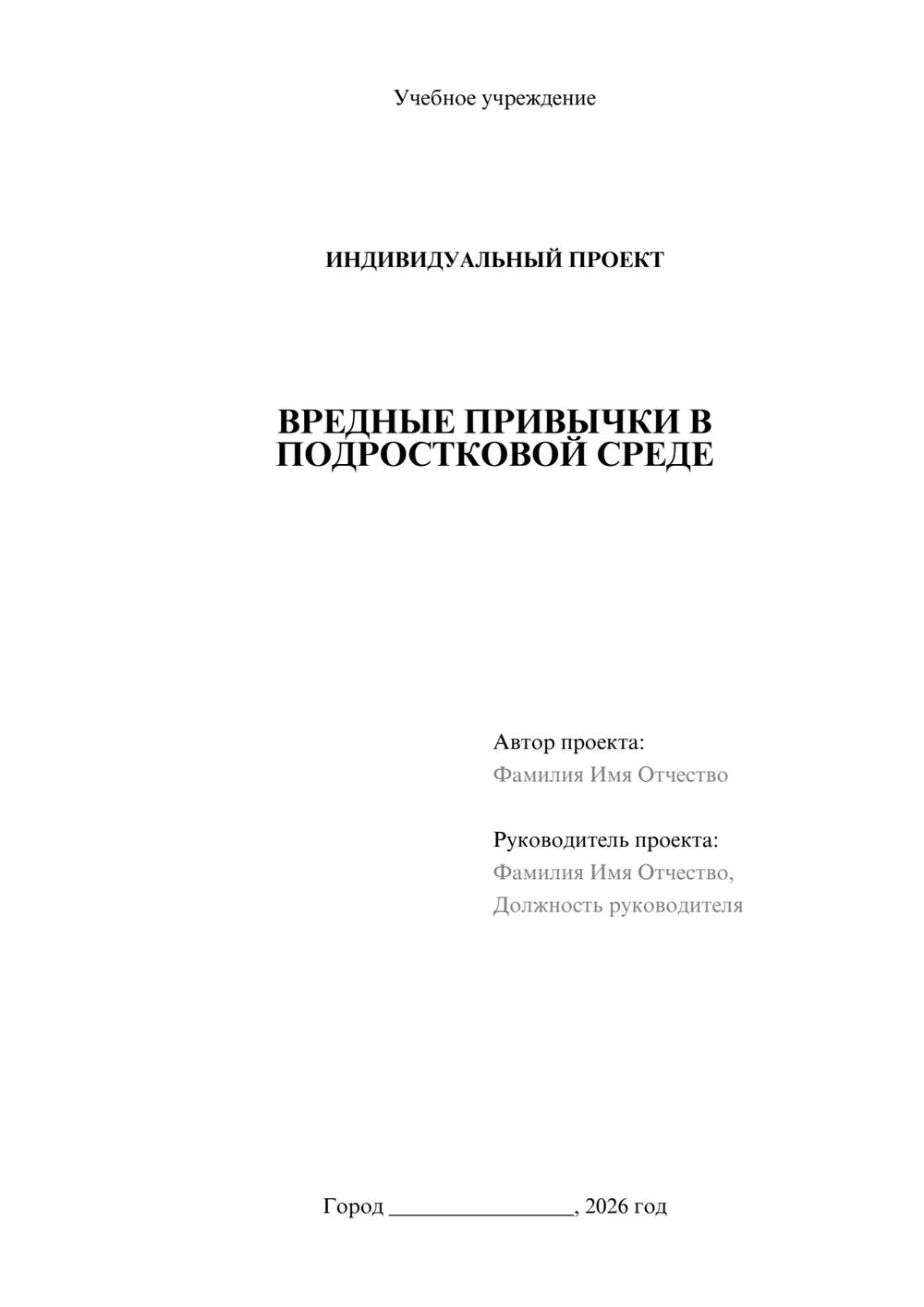 Предпросмотр проекта 1