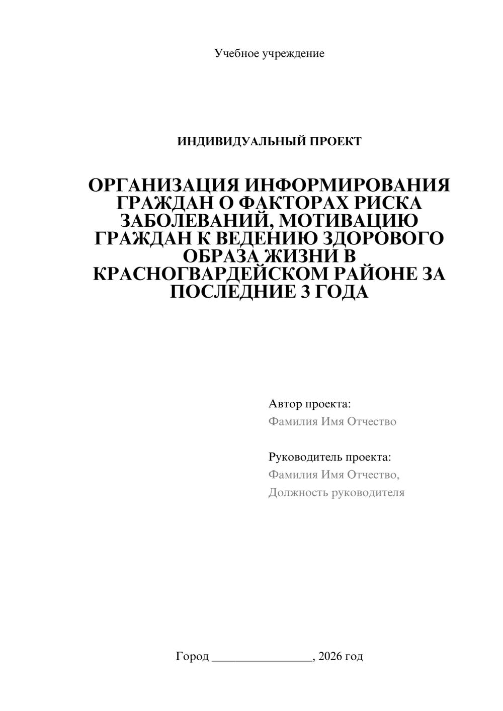 Предпросмотр проекта 1