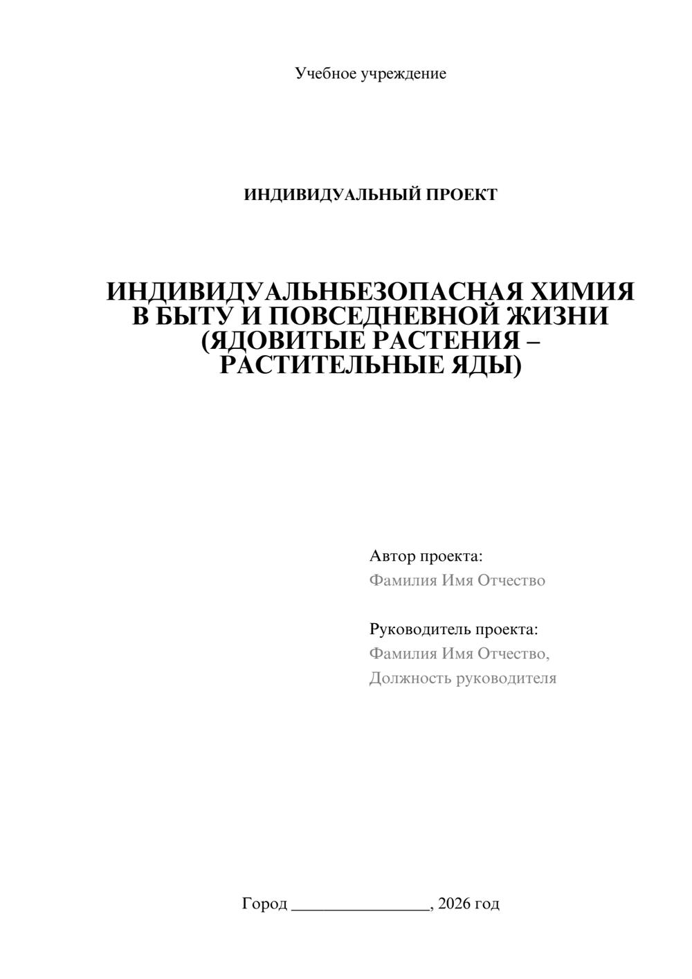 Предпросмотр проекта 1