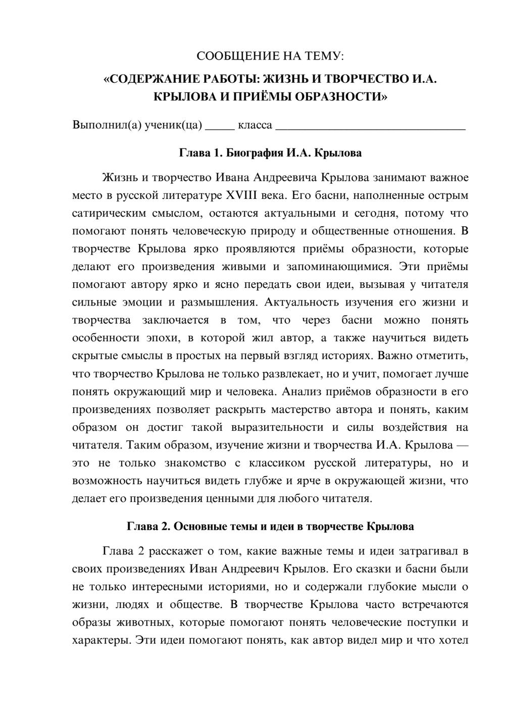 Предпросмотр сообщения 1