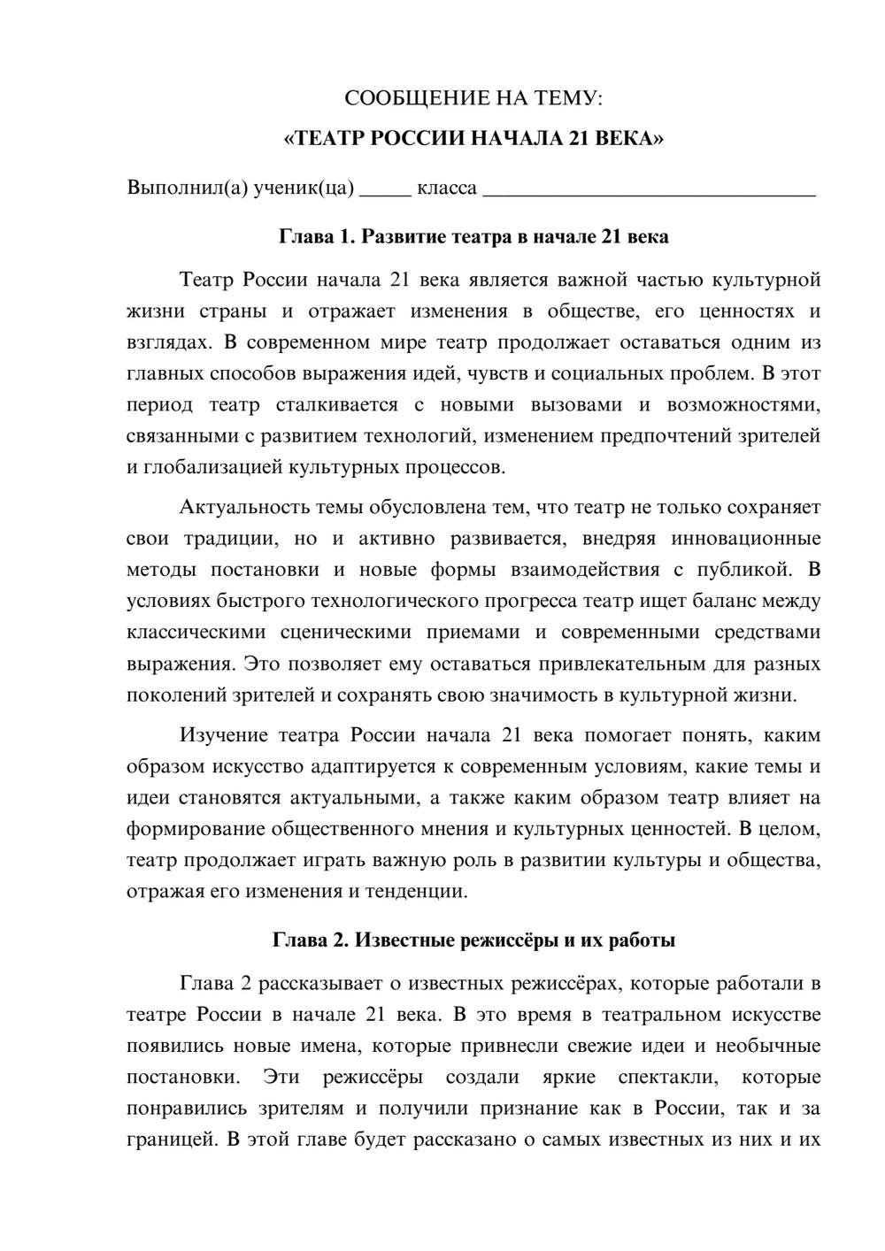 Предпросмотр сообщения 1