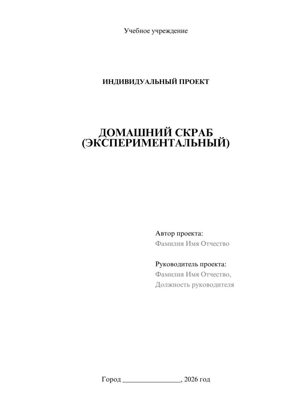 Предпросмотр проекта 1
