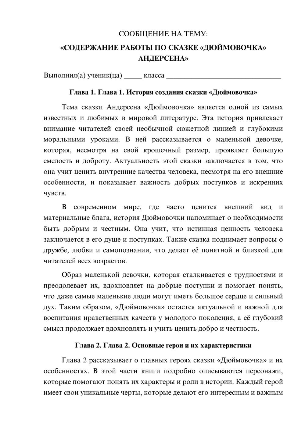Предпросмотр сообщения 1