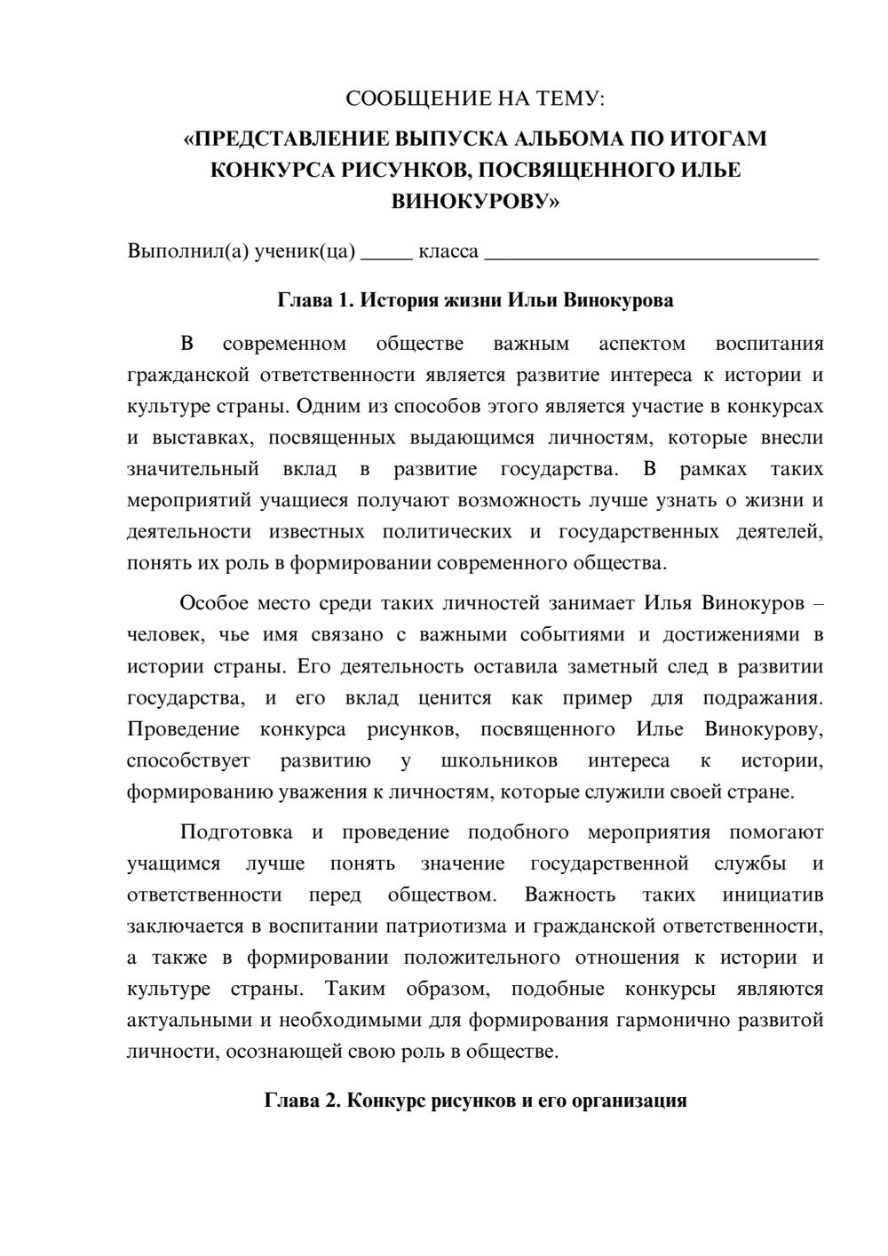 Предпросмотр сообщения 1