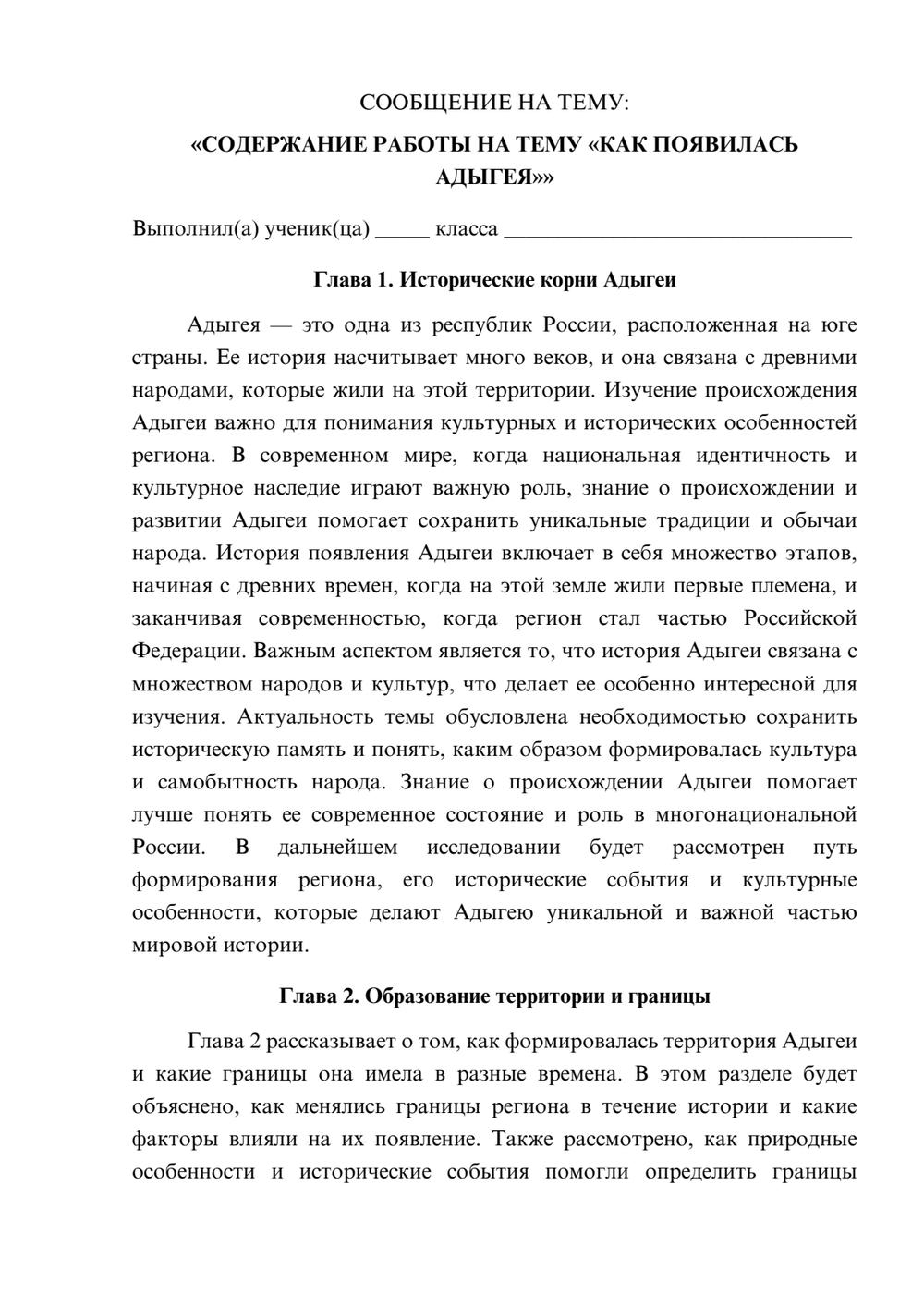 Предпросмотр сообщения 1
