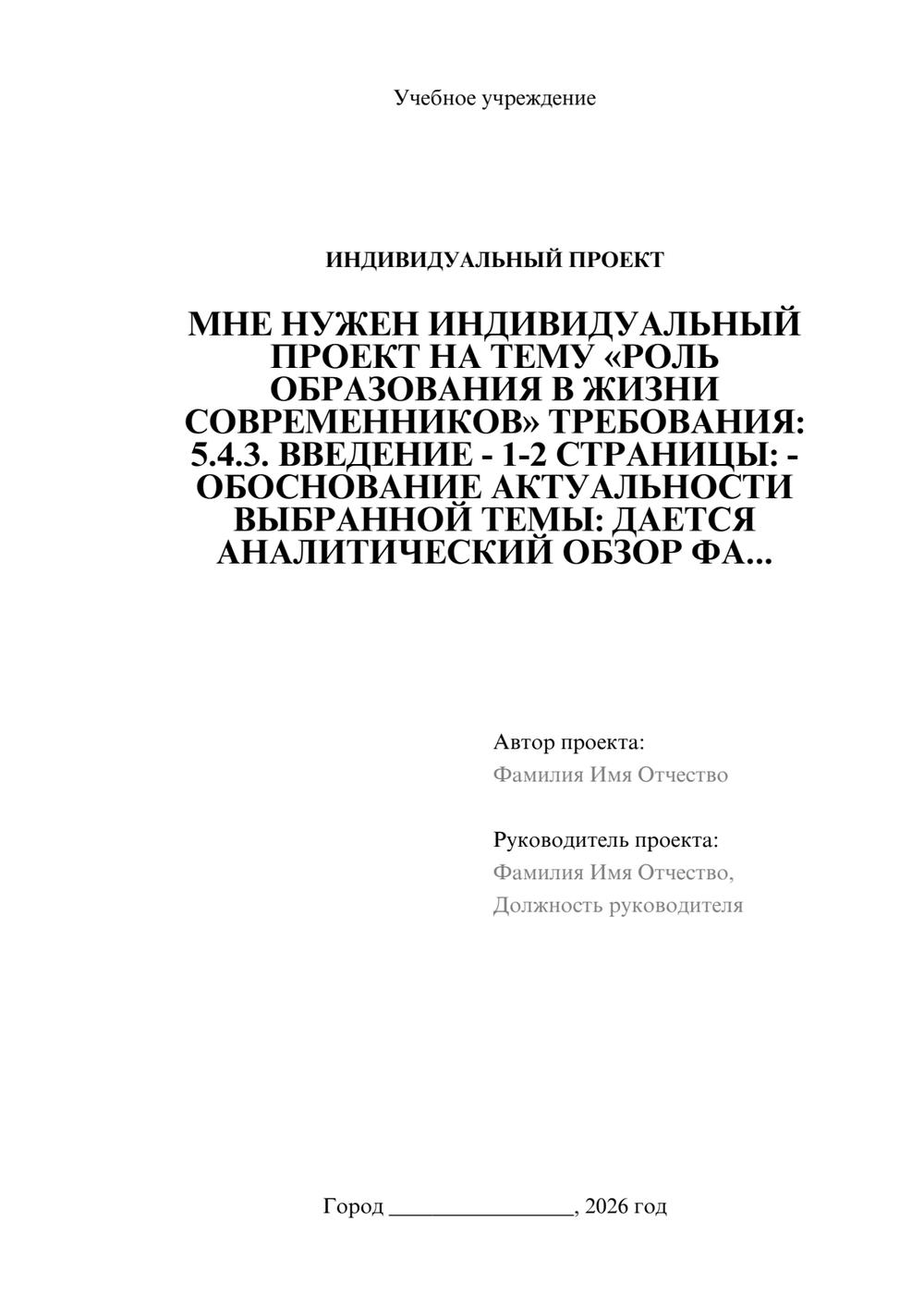 Предпросмотр проекта 1