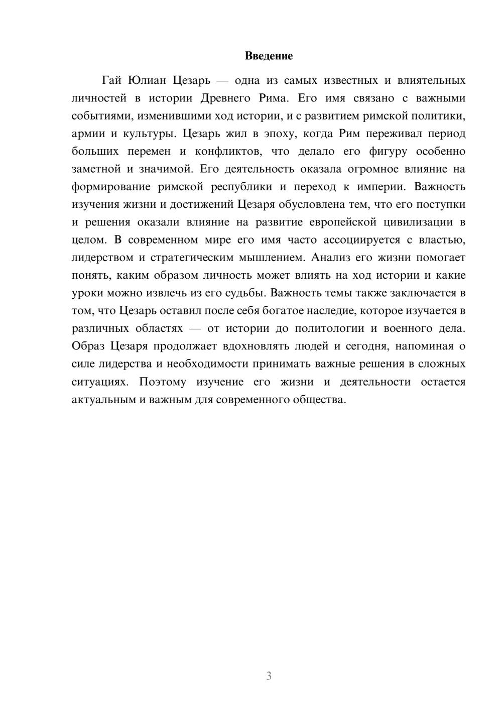 Предпросмотр доклада 3
