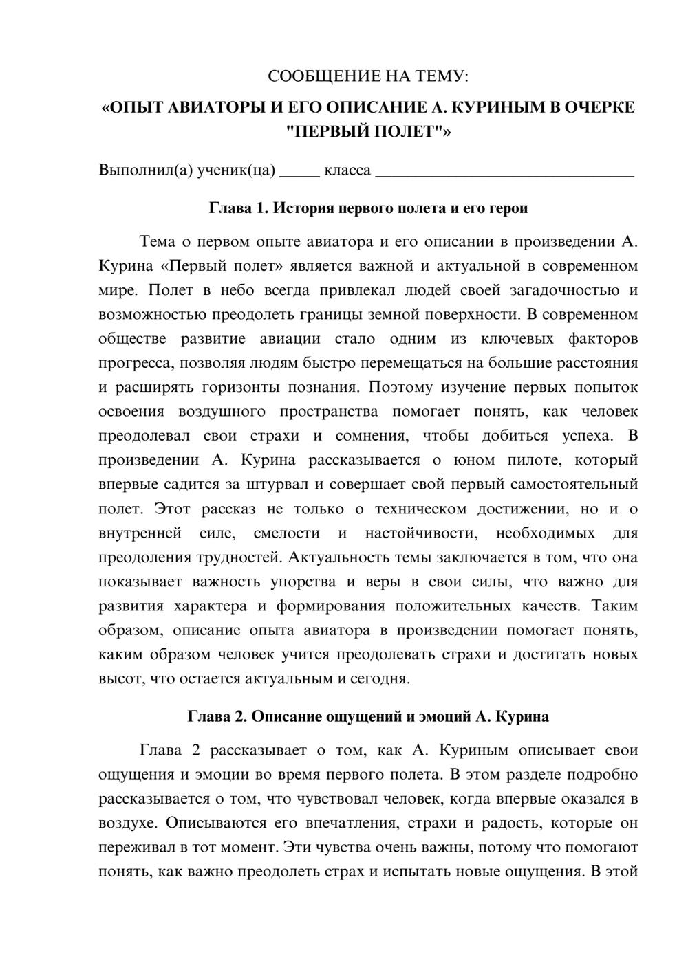 Предпросмотр сообщения 1