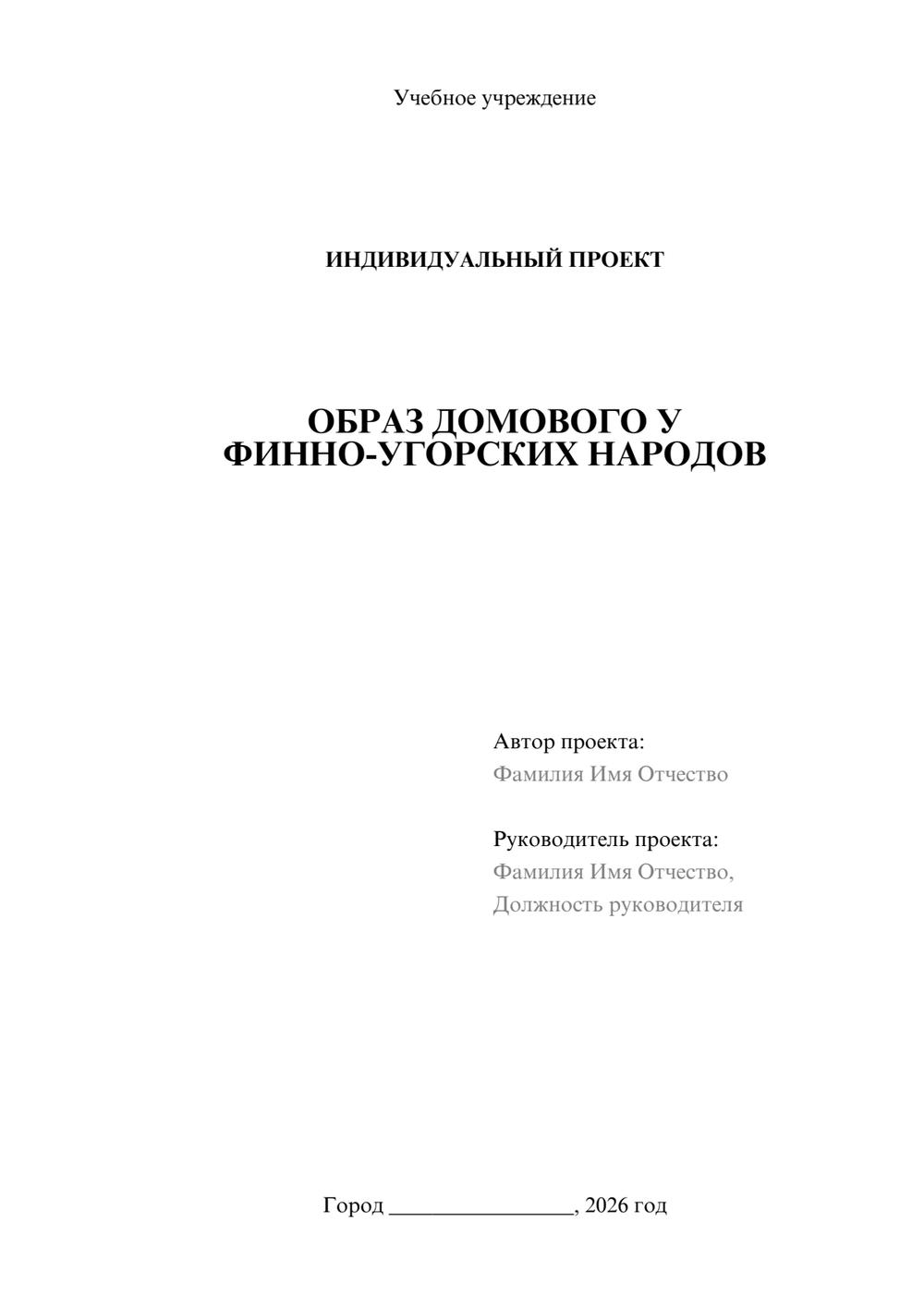 Предпросмотр проекта 1