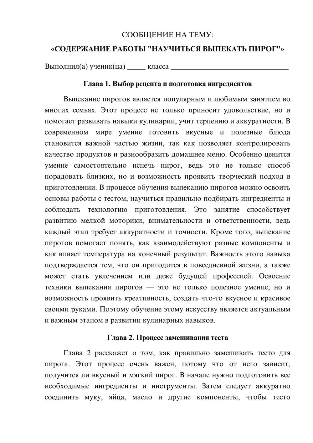 Предпросмотр сообщения 1