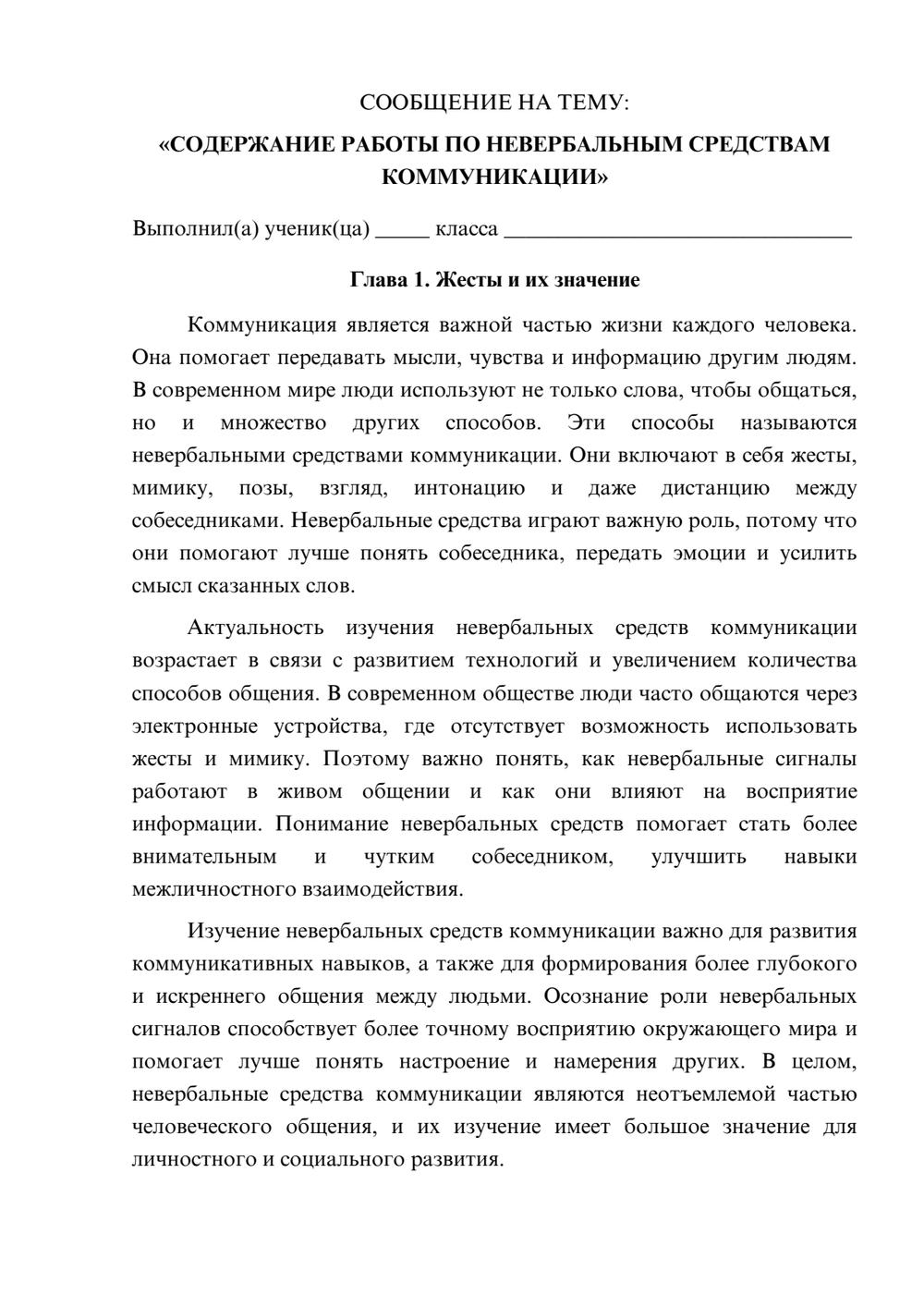 Предпросмотр сообщения 1