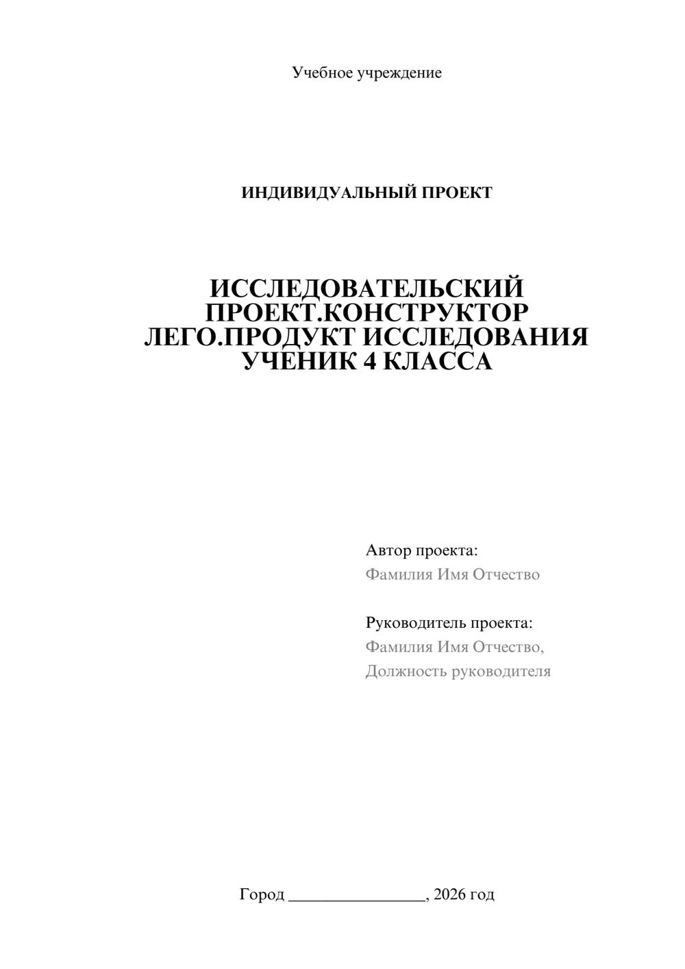 Предпросмотр проекта 1