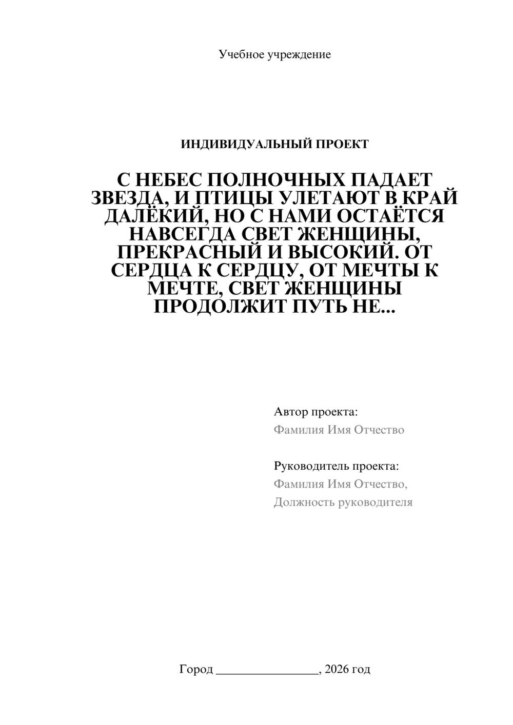 Предпросмотр проекта 1