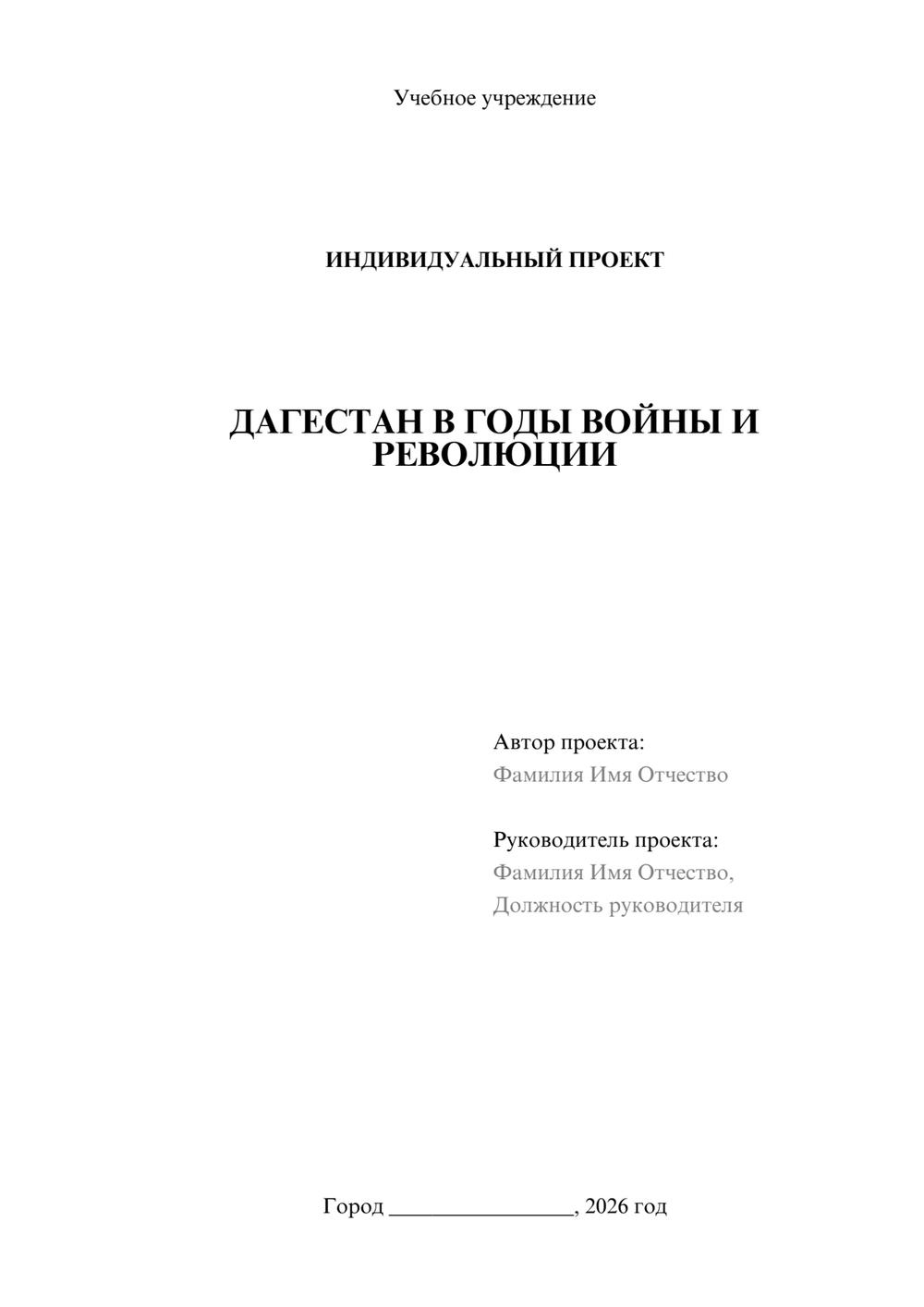 Предпросмотр проекта 1