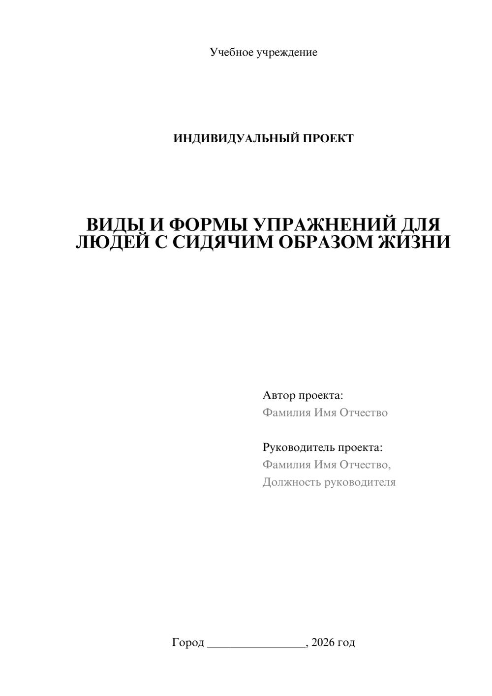 Предпросмотр проекта 1