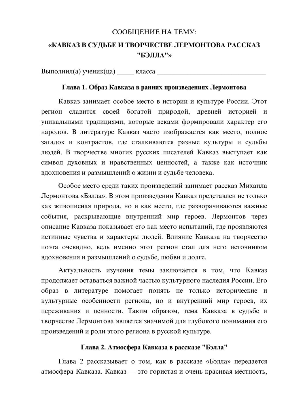 Предпросмотр сообщения 1