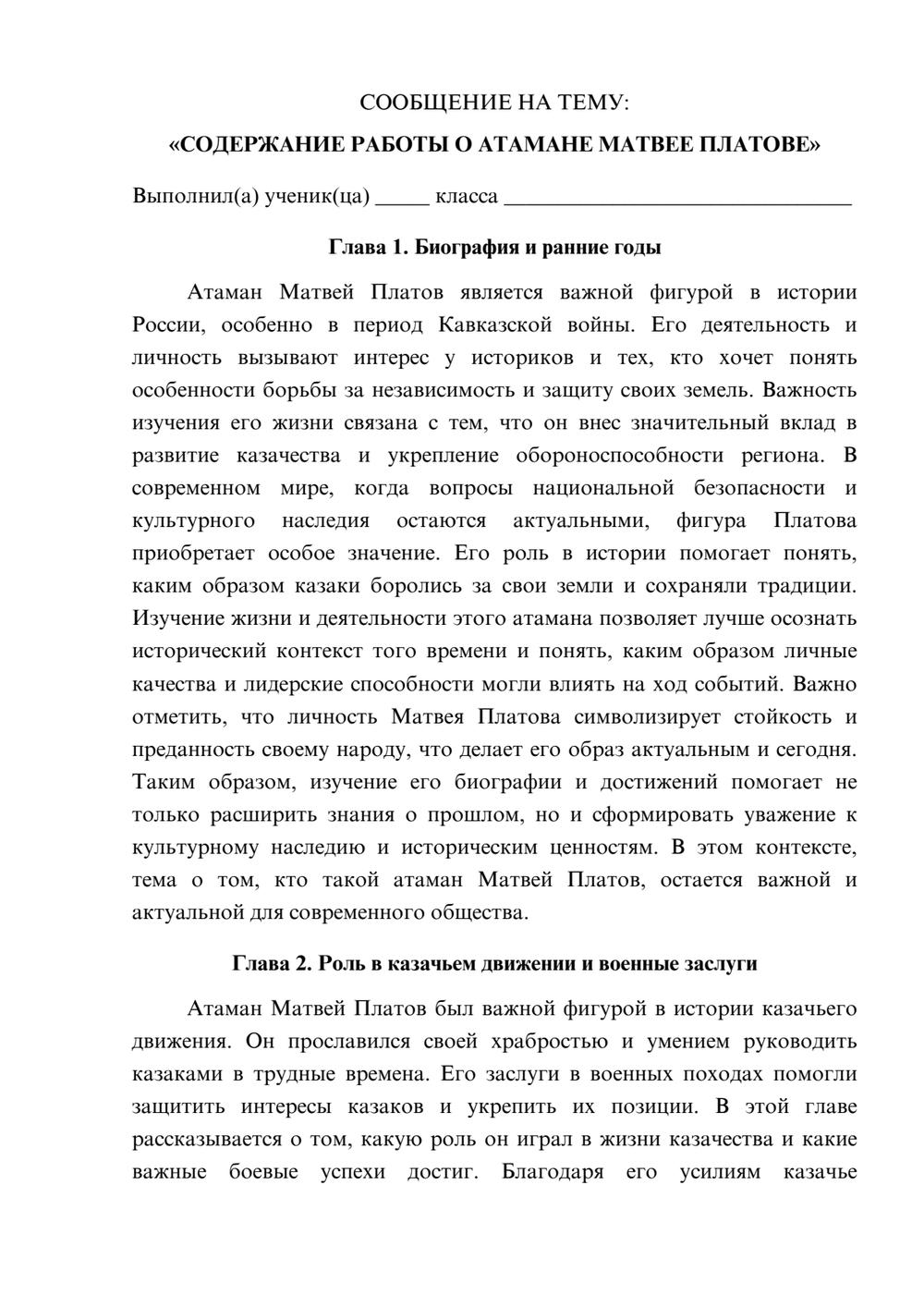 Предпросмотр сообщения 1