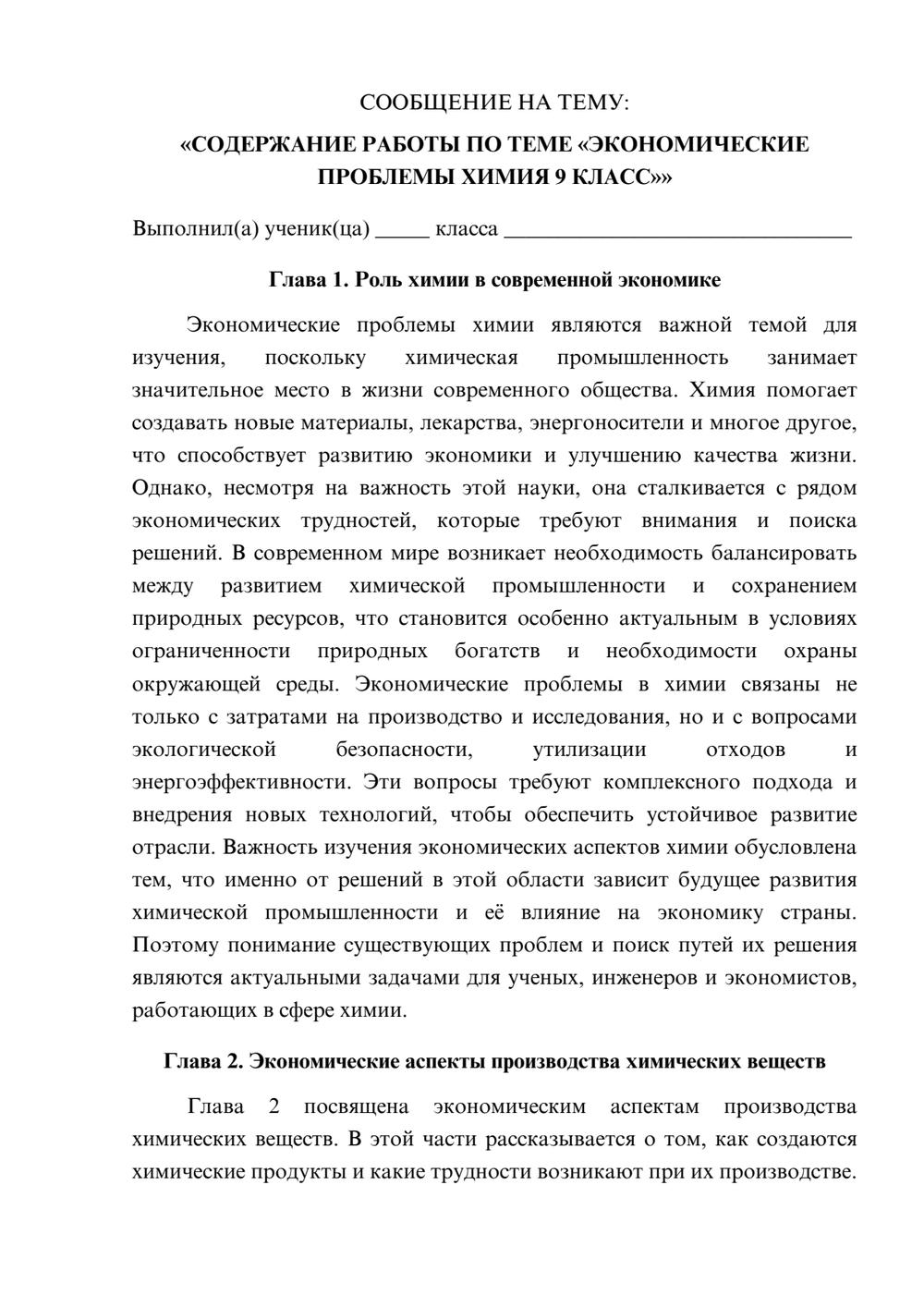 Предпросмотр сообщения 1