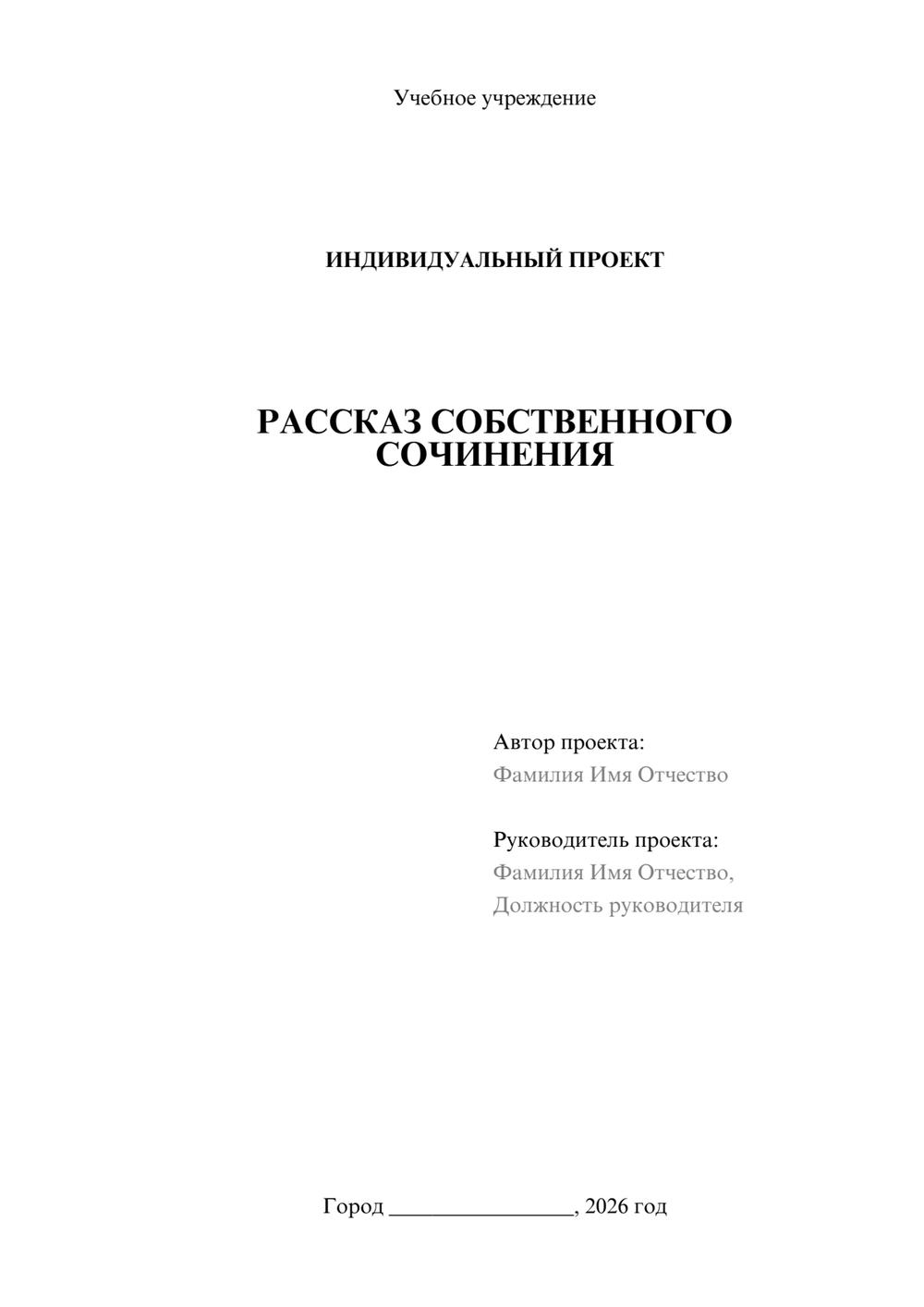 Предпросмотр проекта 1