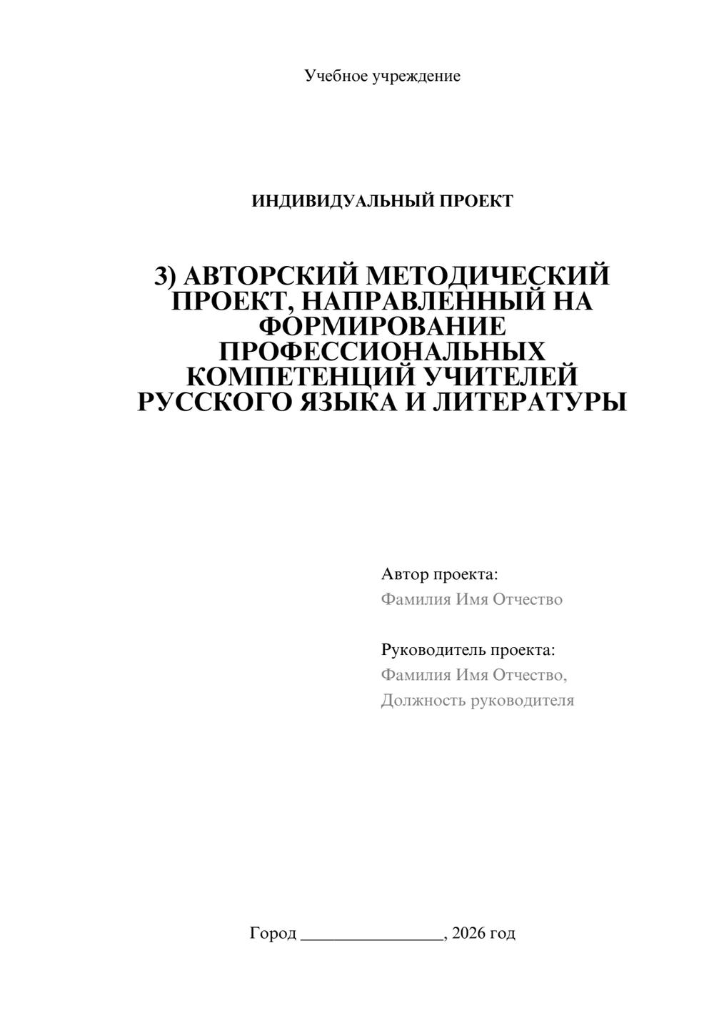 Предпросмотр проекта 1