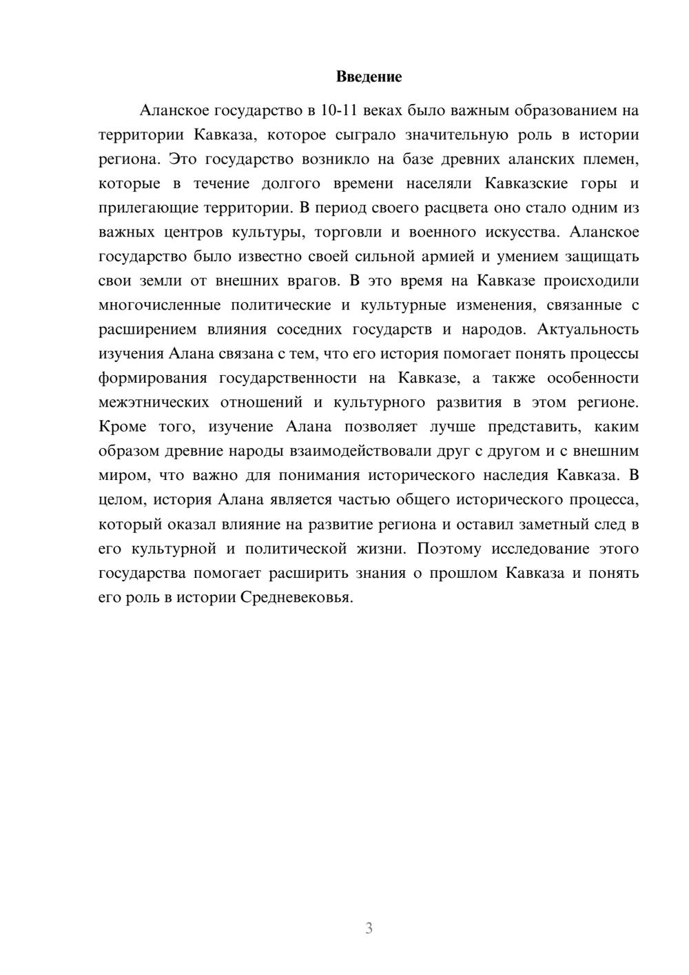 Предпросмотр доклада 3