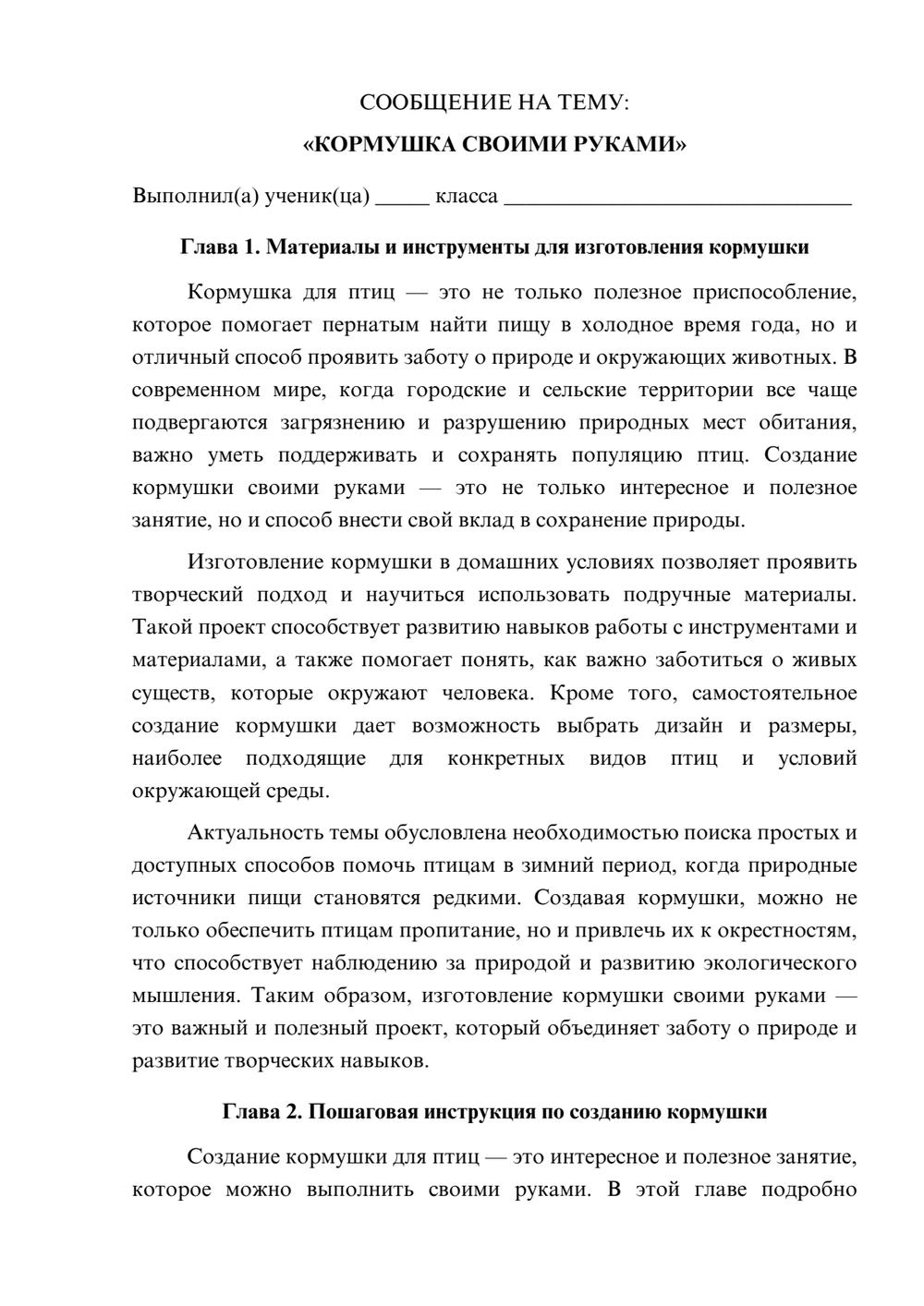 Предпросмотр сообщения 1