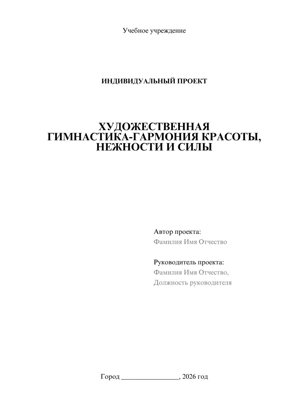 Предпросмотр проекта 1