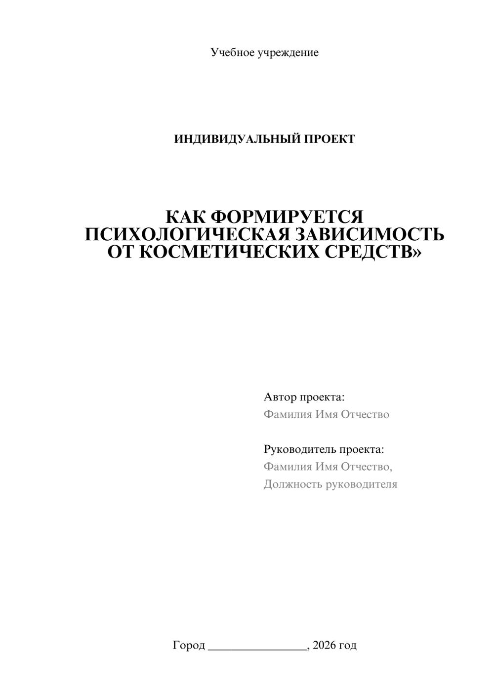 Предпросмотр проекта 1