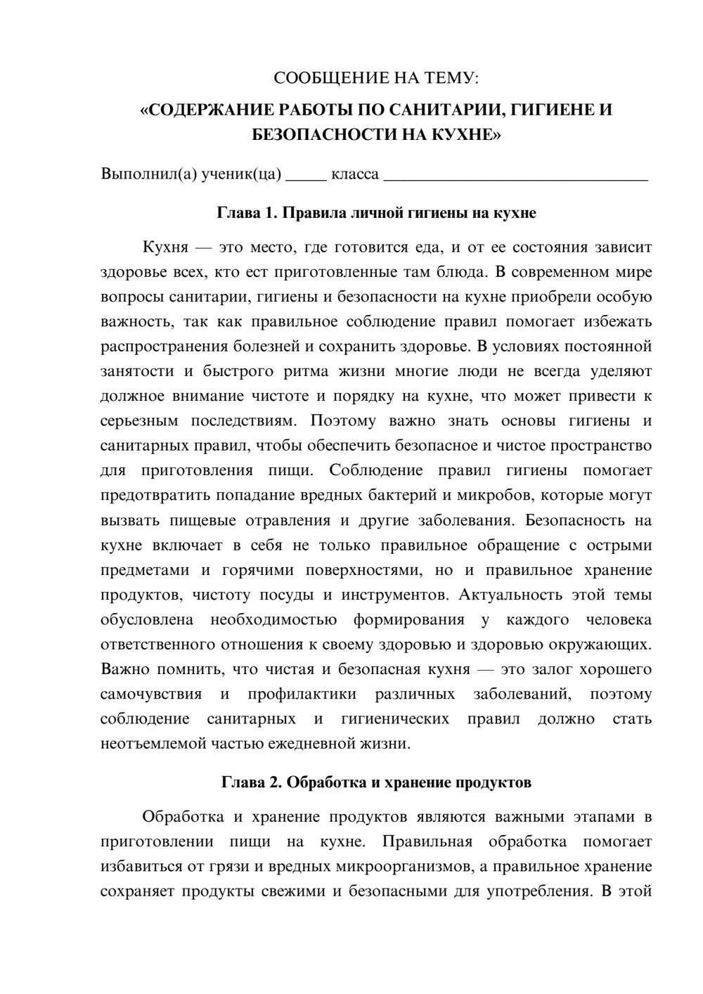 Предпросмотр сообщения 1