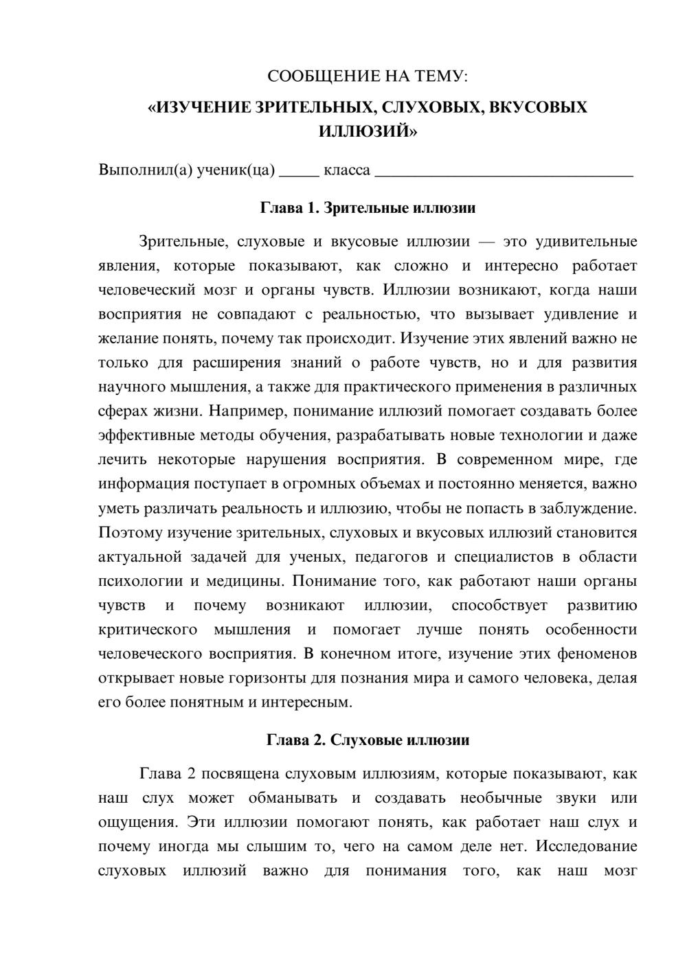 Предпросмотр сообщения 1