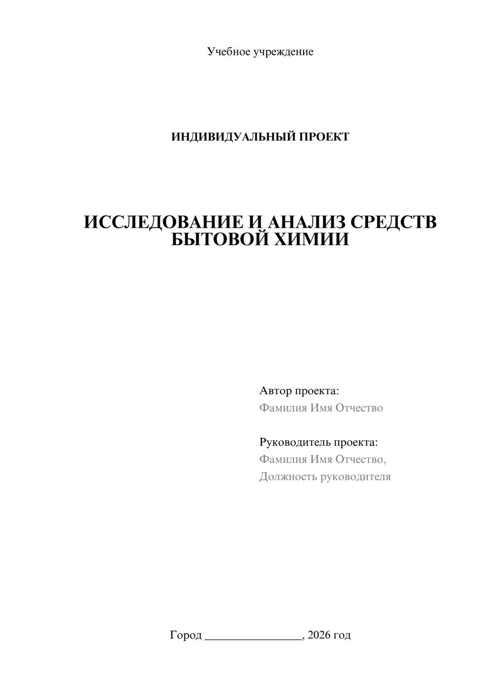 Предпросмотр проекта 1